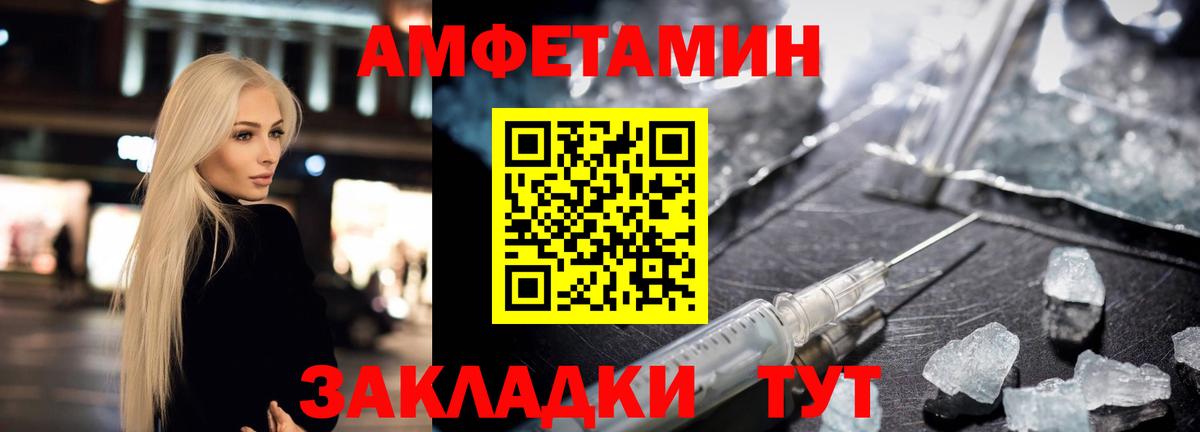 АМФ Premium  Вход с VPN  Амфетамин  Удомля  Amphetamine 