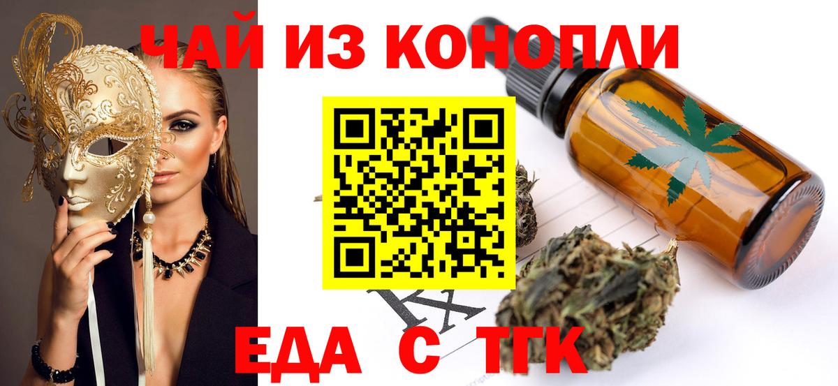 Cannafood конопля  Вход с VPN  Удомля 