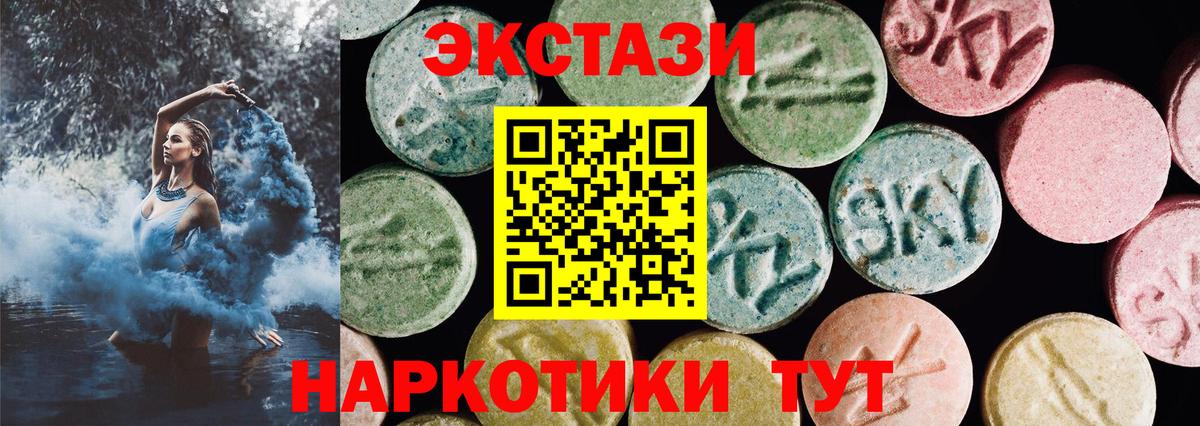 Удомля  Ecstasy DUBAI  Ecstasy  Ecstasy ешки  Вход с VPN 