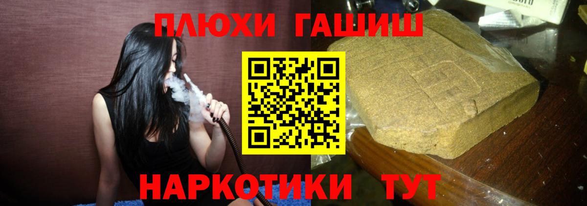 ГАШИШ индика сатива  Вход с VPN  Удомля  Гашиш гарик 
