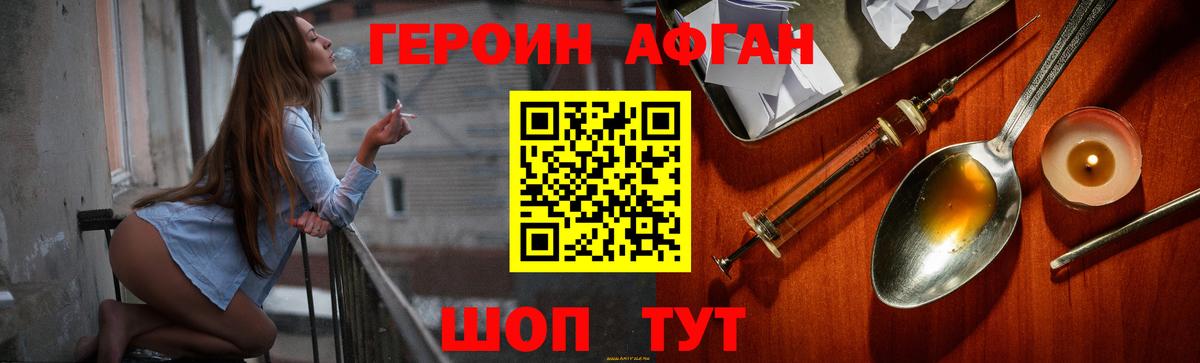 Удомля  ГЕРОИН  Вход с VPN  ГЕРОИН VHQ 