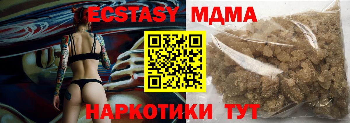 Удомля  МДМА VHQ  МДМА молли  MDMA  Вход с VPN 