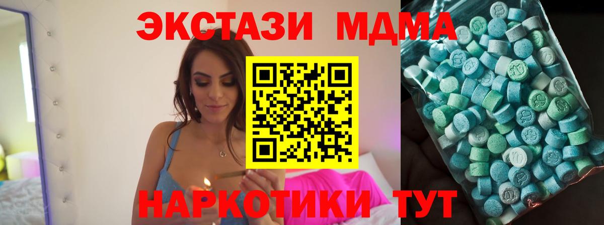 MDMA Molly Удомля