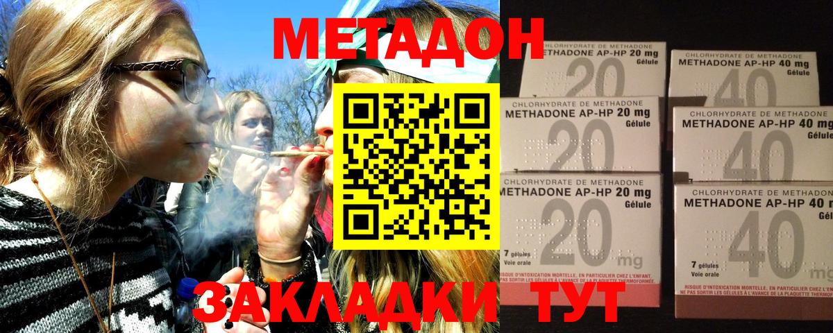 МЕТАДОН мёд Удомля