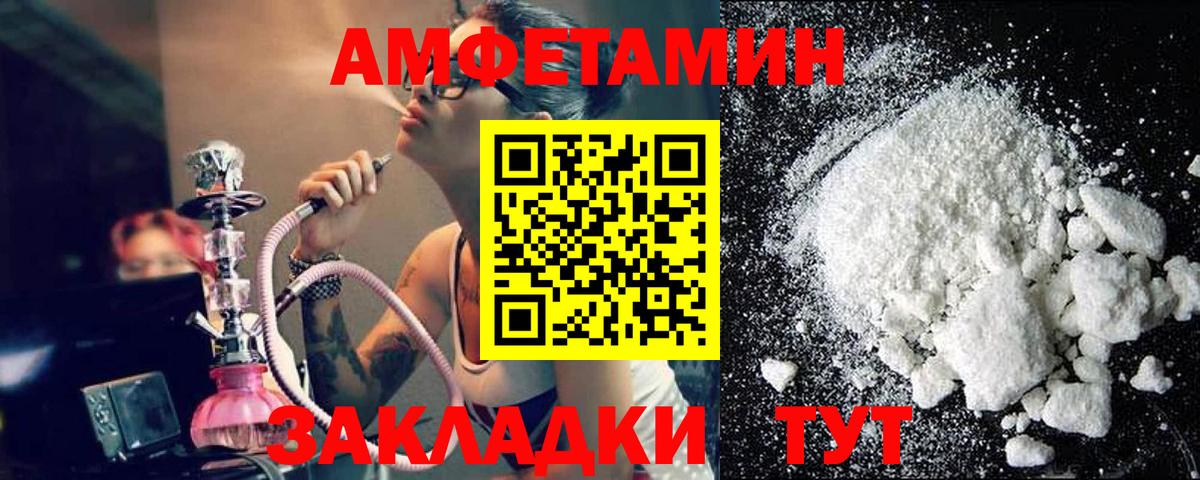 Первитин кристалл Удомля