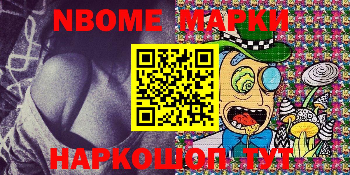 Удомля  Наркотические марки  Вход с VPN  Марки N-bome 1500мкг  Марки N-bome 1500мкг 