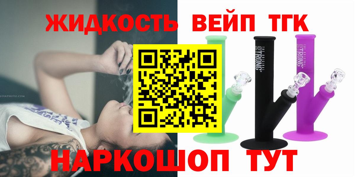 Удомля  ТГК Wax  Вход с VPN 