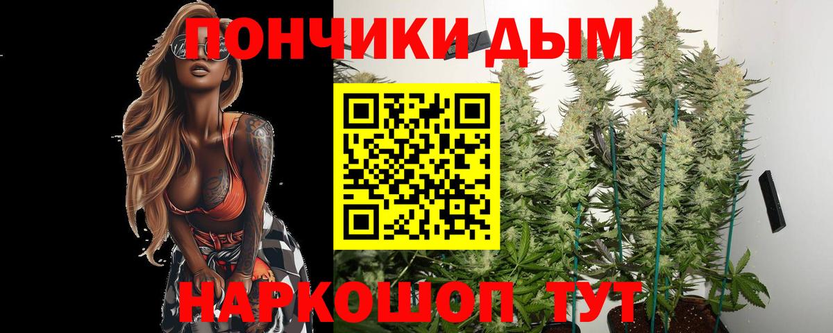 Бошки Шишки индика  Вход с VPN  Канабис MAZAR  Удомля 