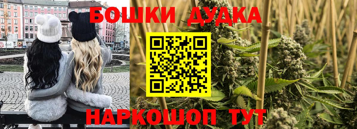 Шишки марихуана индика Удомля